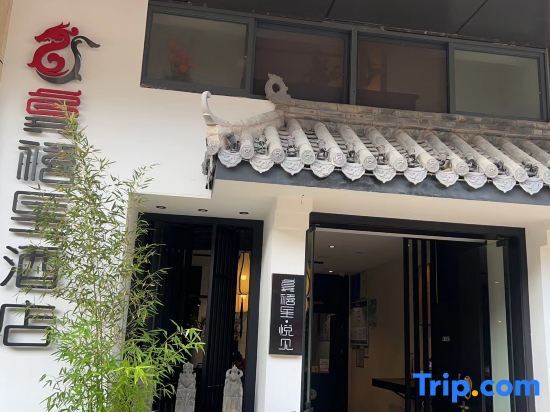 Куньмин: G Joyful Yue Hotel