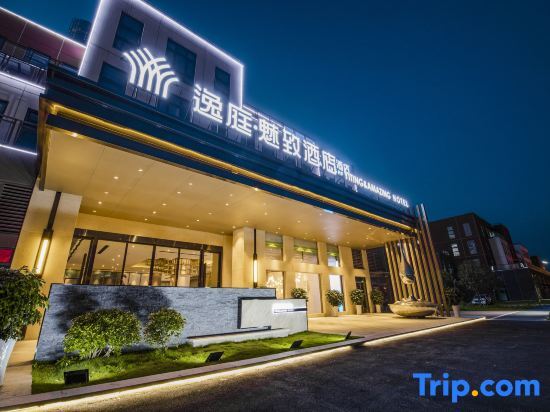 Yiting Meizhi Hotel (Changsha High-speed Railway South Station Convention and Exhibition Center) — фото 1
