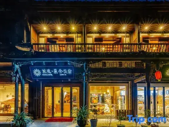 Чэнду: Floral Hotel·Chenxi Homestay (Jiezi Ancient Town Shop)