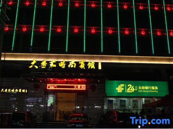 Вэньчжоу: Big tomato fashion hotel(yueqing hongqiao hotei)