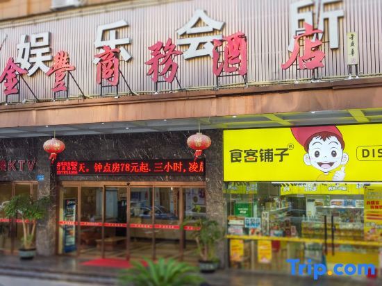 Wenzhou Jinfeng Business Hotel — фото 1