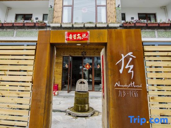 Шанхай: Jiuxiangyuan Homestay