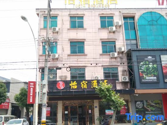 NanYuanEJia(Cixi Guanhaiwei Guangyi Road store) — фото 1