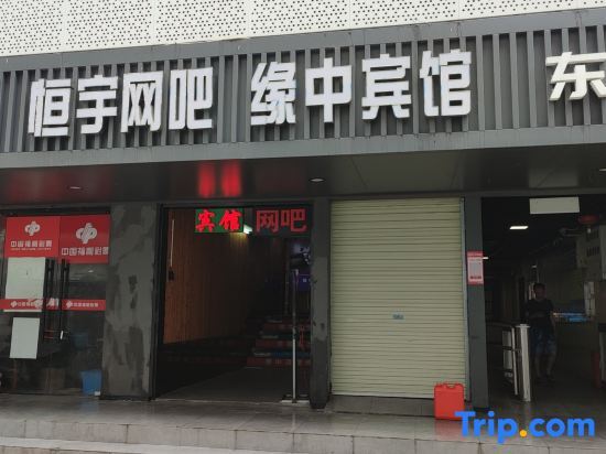 Шэньчжэнь: Yuanzhong Fashion Hostel