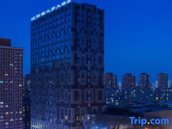 Shenyang Longemont Yashi Business Hotel — фото 1
