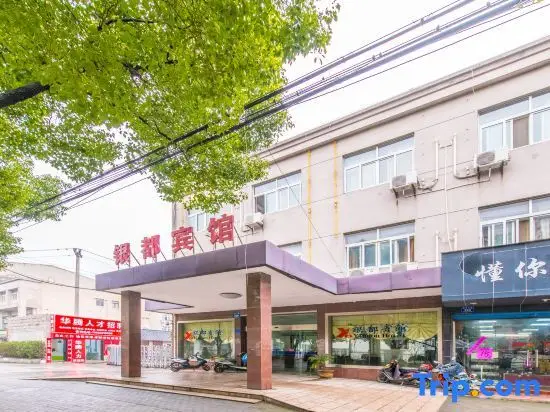Цзясинь: Yindu Hotel