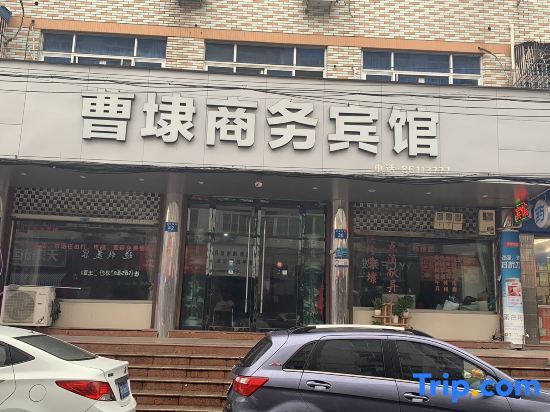 Вэньчжоу: Wenzhou CaoDai Business Hotel