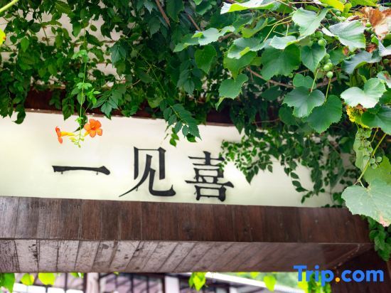 Вэньчжоу: Yandang Mountain Beiyanshanju Homestay