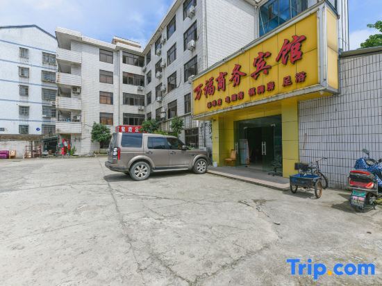 Шаоксинг: Shaoxing Wanfu Business Hotel
