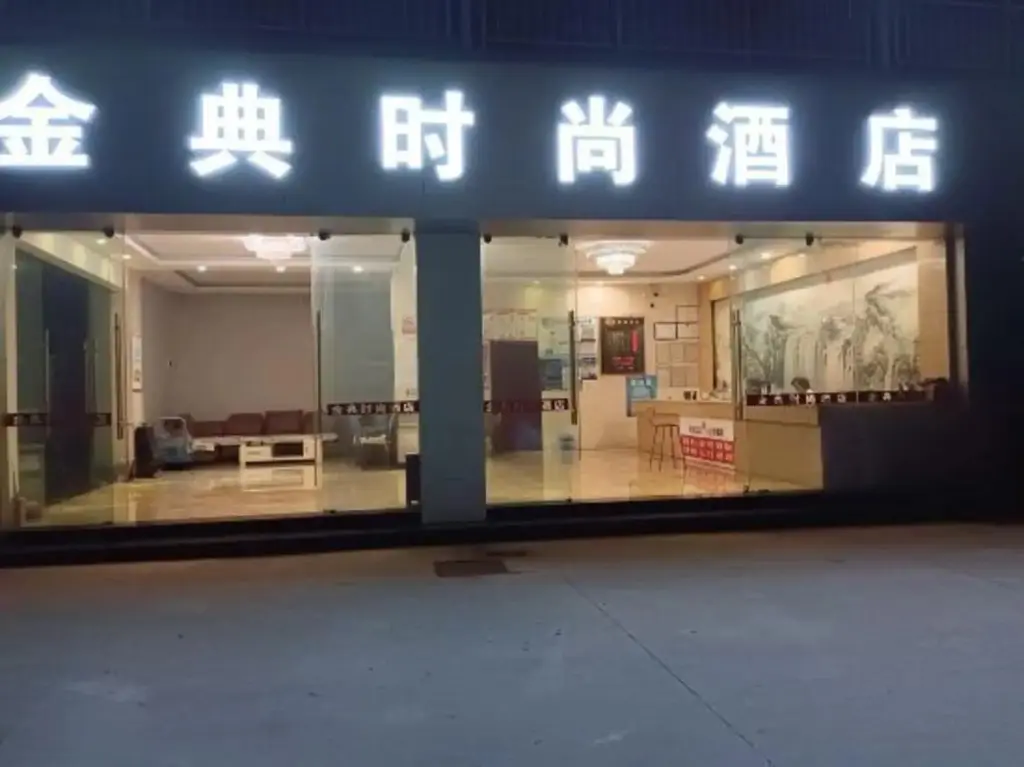 Лебайдао: Kaiyuan Jindian Fashion Hotel