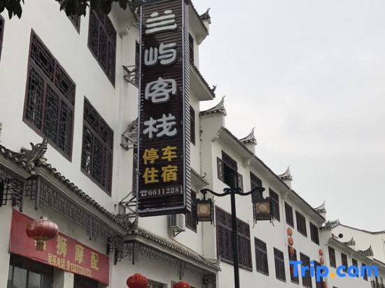 Lanyu Inn (Yichang Three Gorges Dam) — фото 1