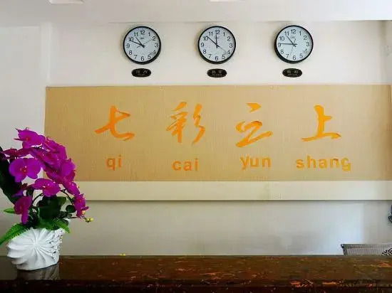 Ляньхуатан: Qicai Yunshang Hotel