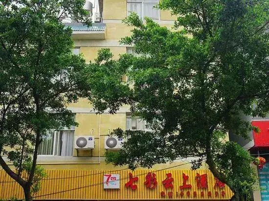 Ляньхуатан: Qicai Yunshang Hotel