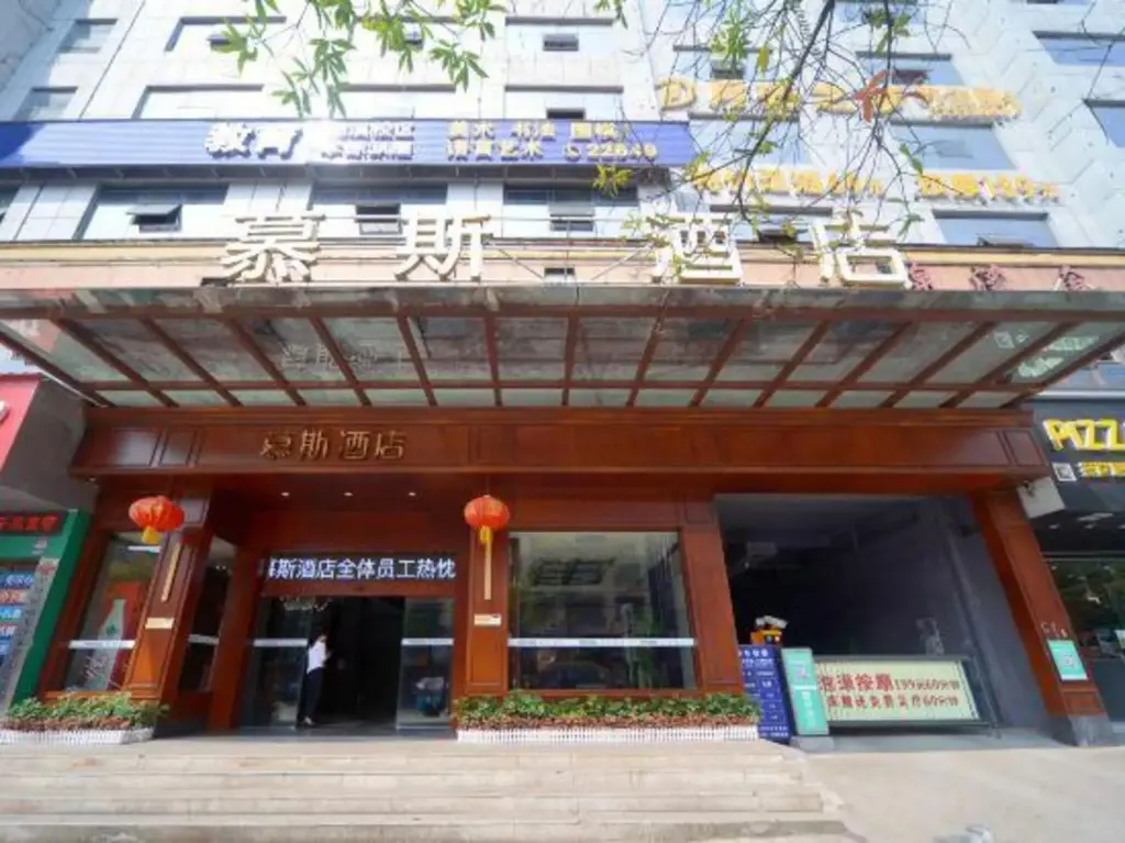 Хуайхуа: MOUSSIE HOTEL(Huaihua Third Middle School Municipal Committee Branch)