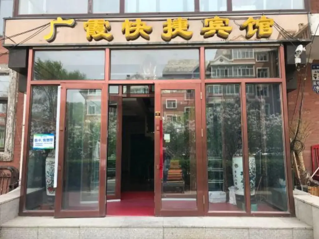 Харбин: Guangxia Express Hotel