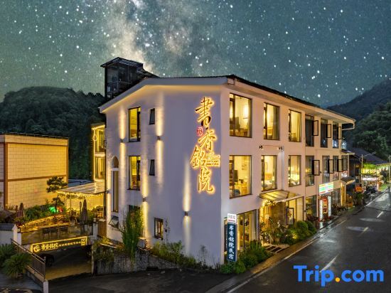 Shuxiang Mingyuan Homestay (Fanjingshan Scenic Area East Gate Branch) — фото 1