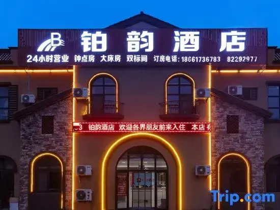 Циндао: Jiaozhou Yiyun Hotel (Qingdao Jiaodong International Airport)