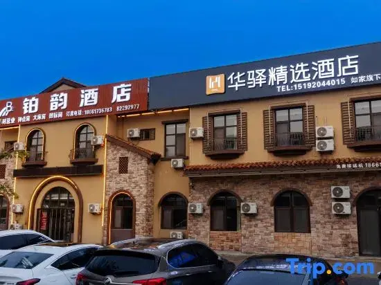 Циндао: Jiaozhou Yiyun Hotel (Qingdao Jiaodong International Airport)