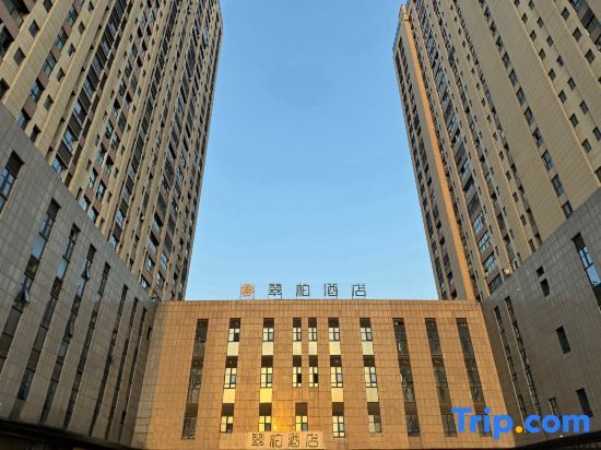 Hefei Cuibai Hotel — фото 1