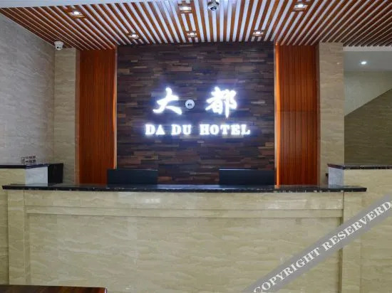 Нинджи: Dadu Hotel