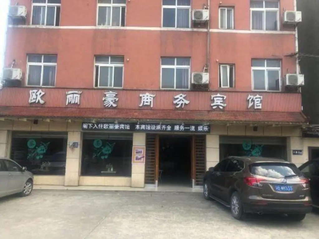 Мяньян: Oulihao Business Hotel