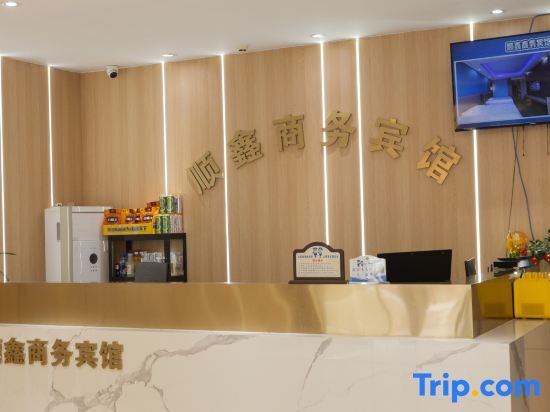 Хучжоу: Changxing county shun xin business hotel