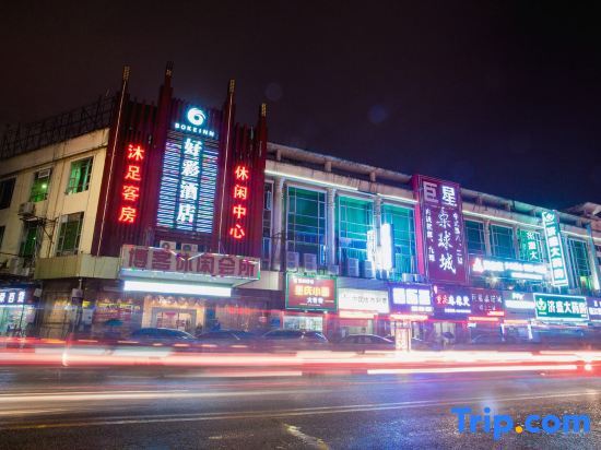 Haocai Hotel — фото 1