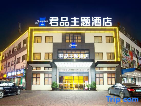 Junpin Theme Hotel (Taizhou Jiaojiang Metro AG Store) — фото 1