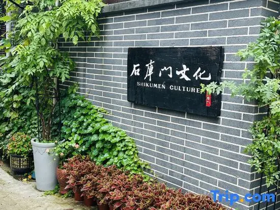 Шанхай: Shanghai Shikumen Culture Homestay