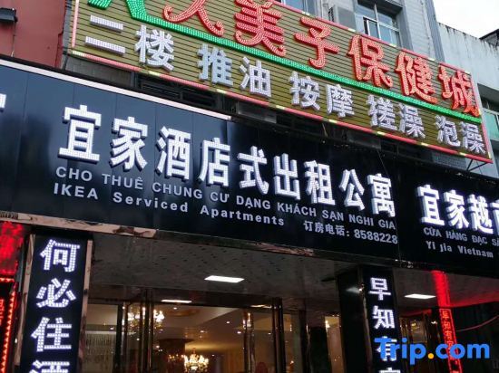 Чунцзо: Pingxiang IKEA Hotel Apartment
