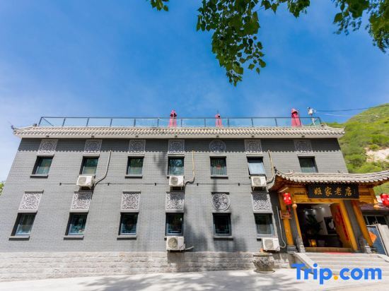Badaling Jijia Old Store Landscape Homestay — фото 1