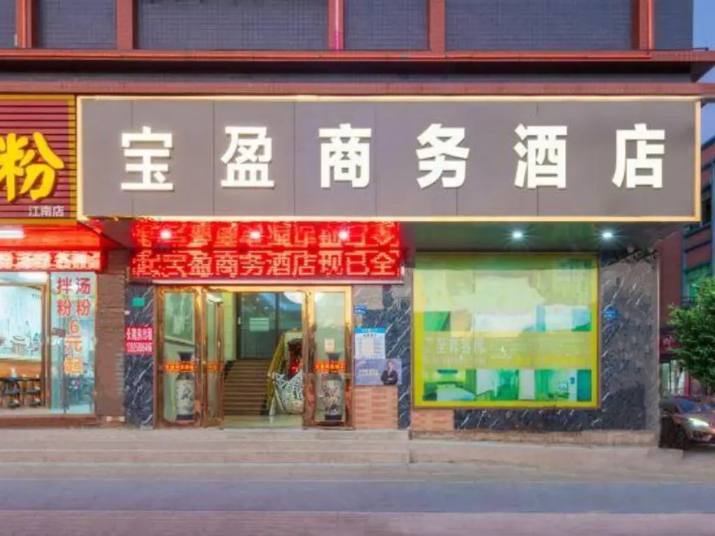 Baoying Hotel — фото 1
