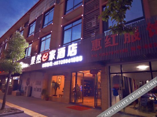 Хучжоу: Anji Jingran E Hotel