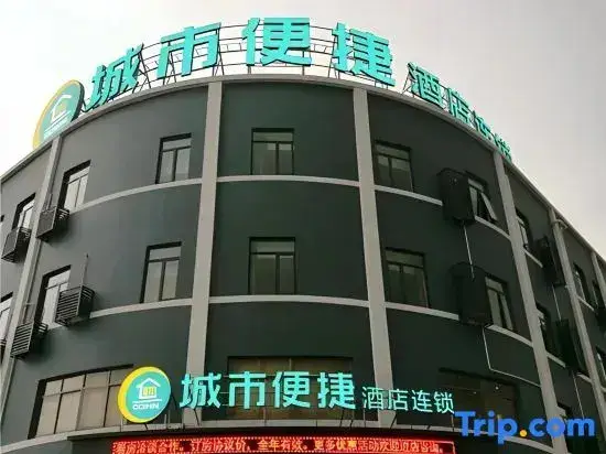 Шанхай: City Convenience Hotel (Shanghai International Tourism Resort Shenjiang South Road)