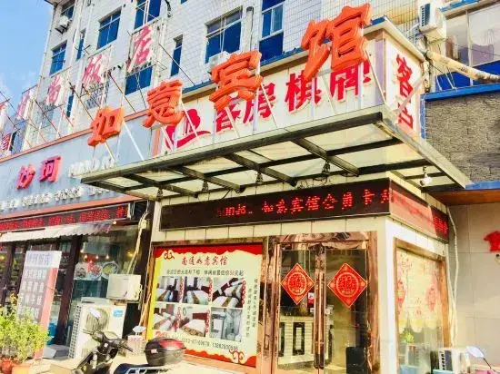 Наньтун: Ruyi Hotel (Nantong Liuping Road)
