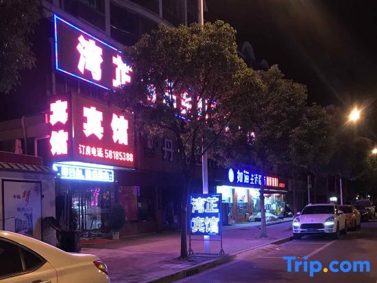 Wanzhi Boutique Theme Hostel — фото 1