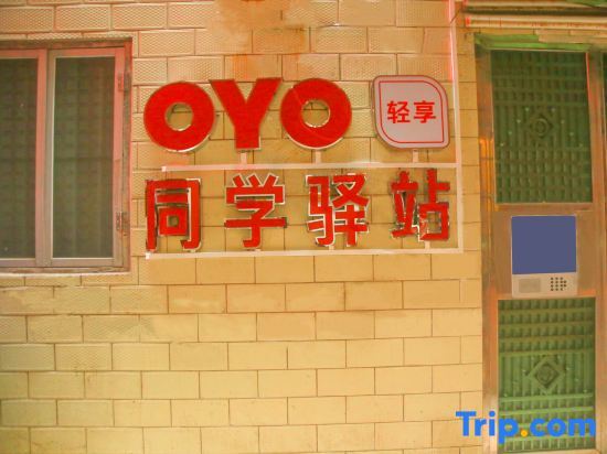 Гуанчжоу: Classmate Hostel