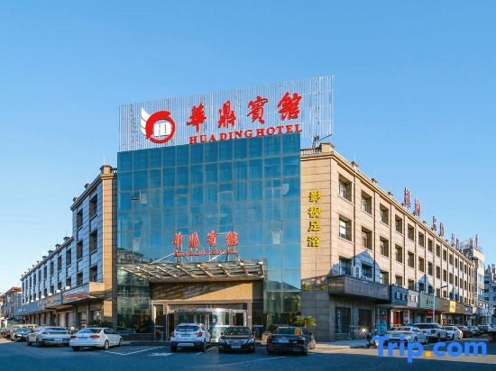 Нинбо: Huading Hotel (Guanhaiwei Town)