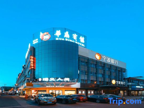 Нинбо: Huading Hotel (Guanhaiwei Town)