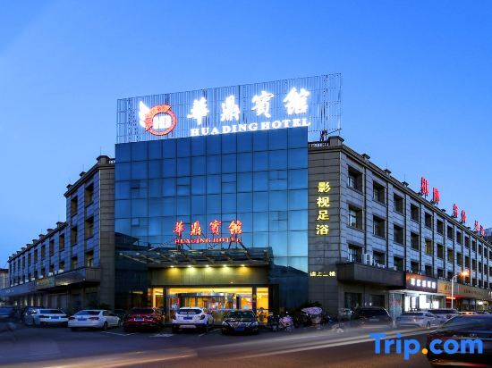 Huading Hotel (Guanhaiwei Town) — фото 1