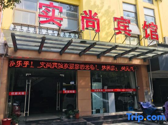 Shishang Hotel — фото 1