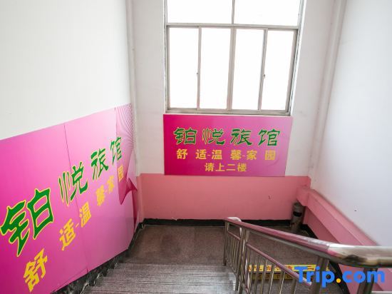 Шаоксинг: Boyue Hostel