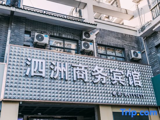 Цзясинь: Sizhou Business Hotel (Jiashan Railway Station)