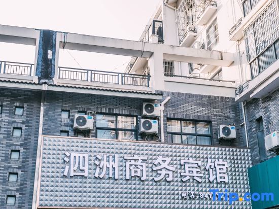 Цзясинь: Sizhou Business Hotel (Jiashan Railway Station)