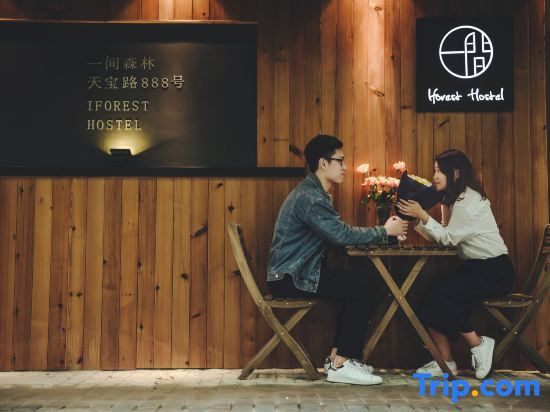 Шанхай: Iforest Hostel (Shanghai Tongji University Siping Road Metro Station)