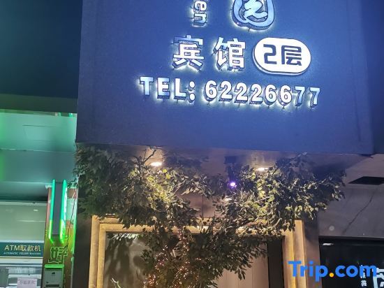Вэньчжоу: Yueqing Oriental Garden Hotel