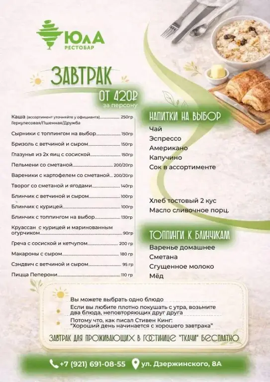 Боровичи: Гостиница Ткачи