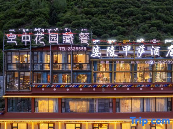 Po Ling Jia Sa Hotel — фото 1