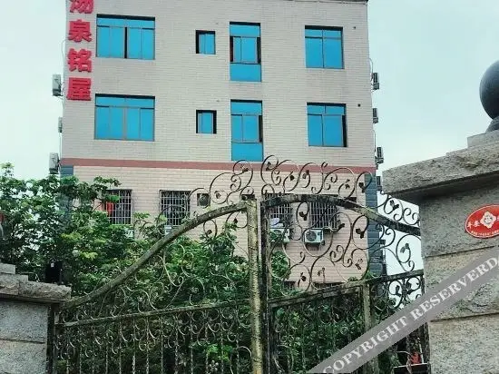 Сямынь: Tangquan Mingwu Hostel