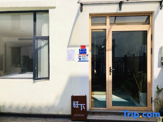 Шанхай: Zhuxia Hostel Guesthouse